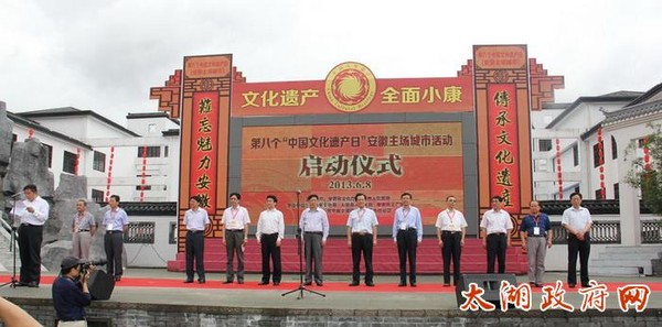 省第八个中国文化遗产日主场城市活动在我县举行