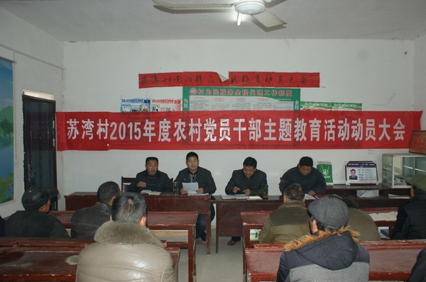 时明金主任为苏湾村党员干...