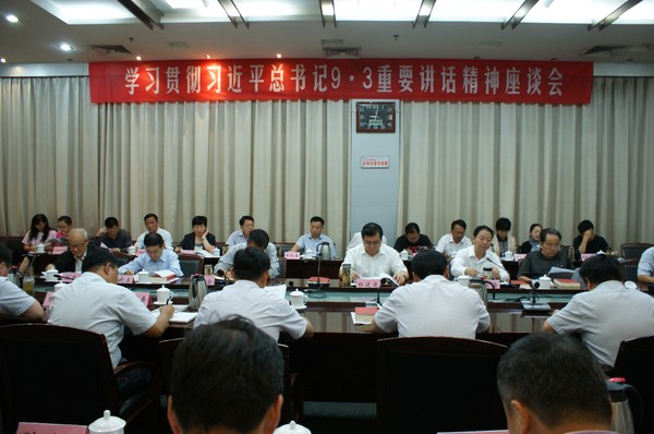学习贯彻习近平总书记9....
