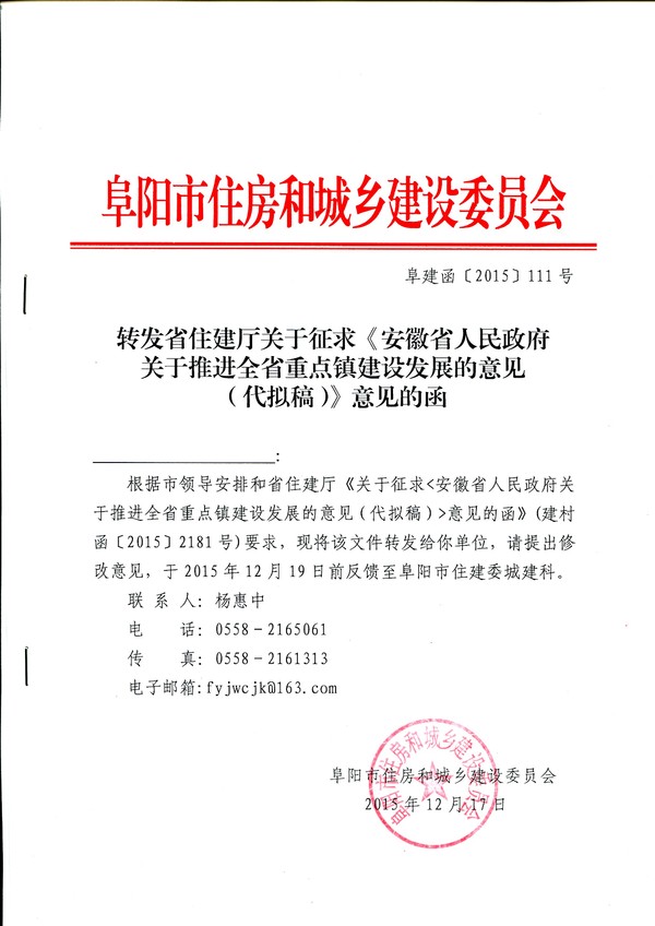 意见的函各市人民政府,广德,宿松县人民政府,省直有关单位:根据省领导