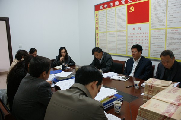 全市党史办主任会议召开