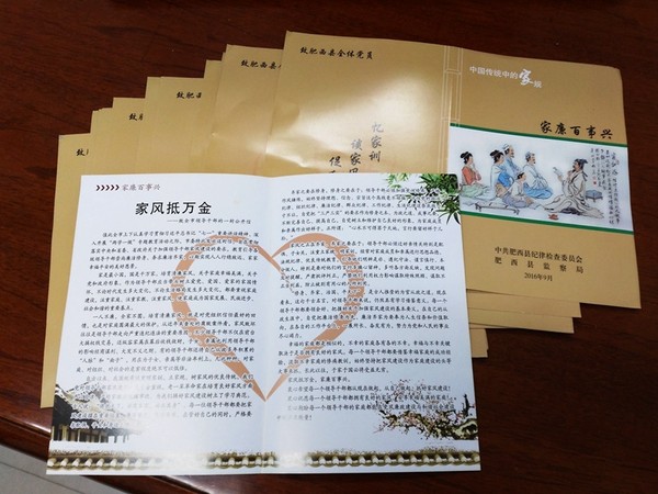 县公管局组织党员学习家风廉政宣传册