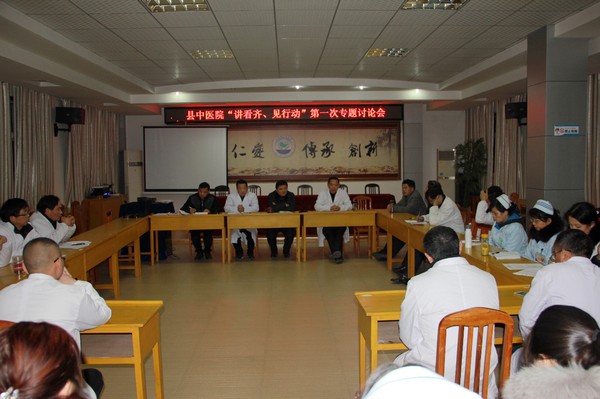 讲看齐 见行动第一次讨论2.JPG