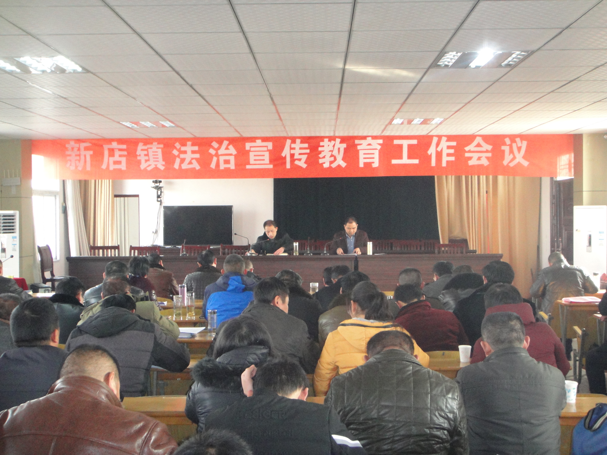 霍邱县新店镇召开法治宣传教育工作会议