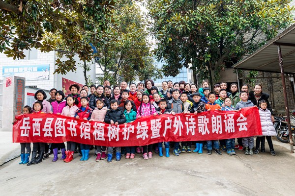 岳西县图书馆举办植树护绿暨诗朗诵活动