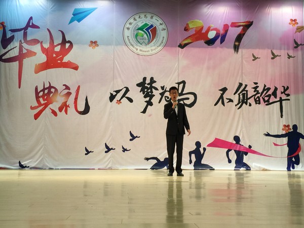 2017届毕业典礼IMG_7052.JPG
