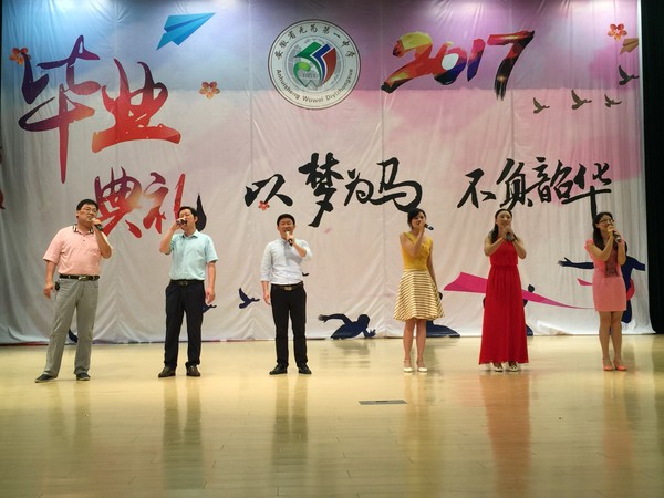2017届毕业典礼IMG_7079.JPG