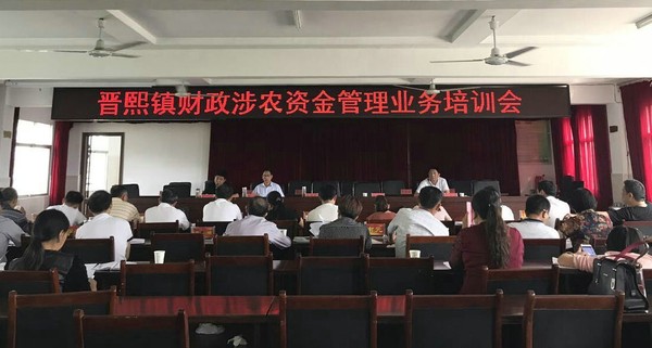 涉农资金管理业务培训会议报道.jpg