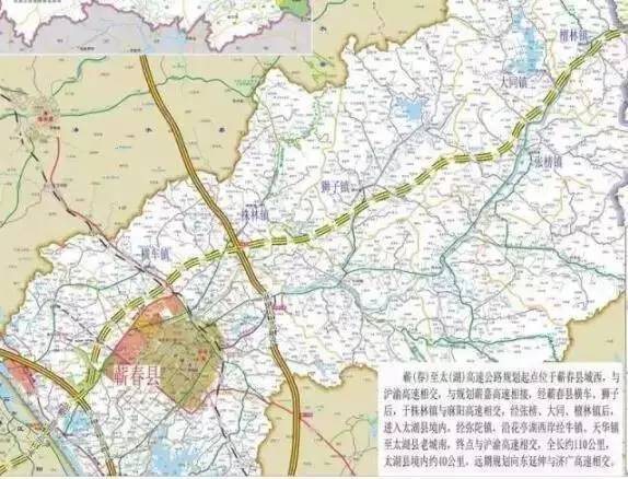 蕲太高速计划2019年动工 -太湖县人民政府
