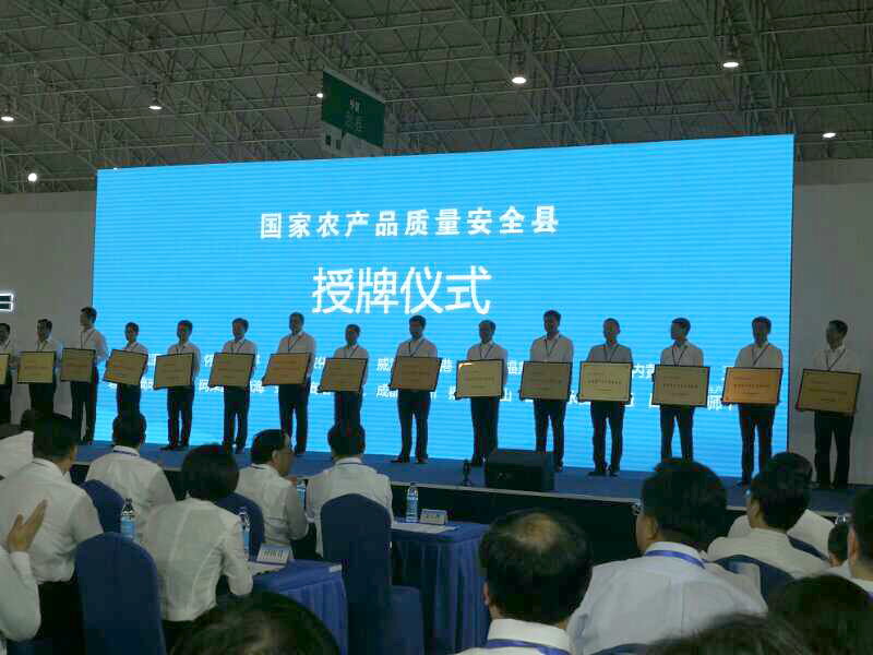 太湖县荣获“农产品质量安全县”金字招牌