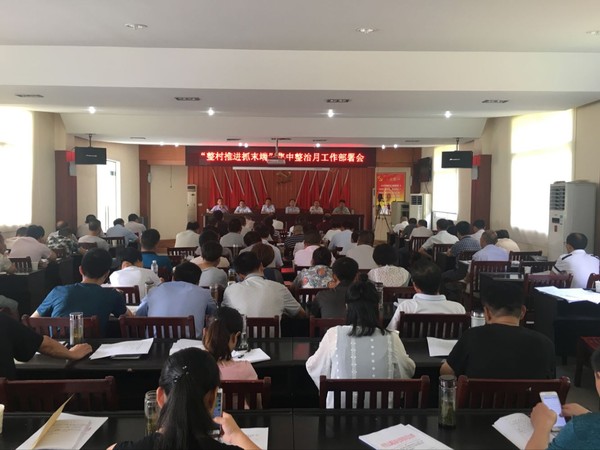 整村推进抓末端集中整治月.jpg