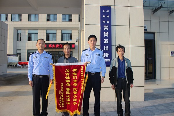 17张母桥、棠树两所民警联动帮助群众找回走失老人.jpg