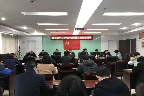 县农委召开机关全体干部职工大会_副本.jpg