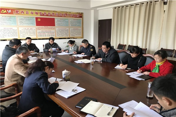肥西县市场监督管理局2017年度组织生活会和民主评议党员工作顺利完成.jpg