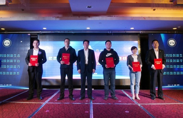 肥西县举办第二届“创智汇”双创精英挑战赛颁奖仪式