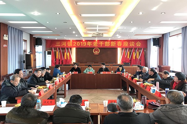 三河镇召开老干部新春座谈会_副本.jpg