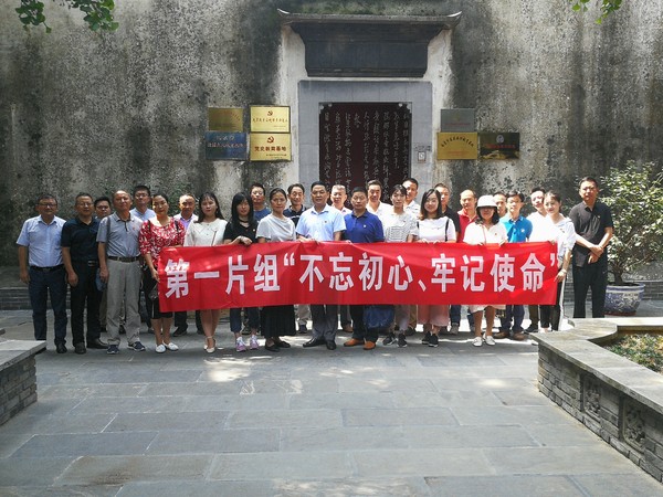 市直党建第一片组开展“不忘初心、牢记使命”主题党日活动.jpg