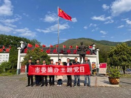 市委编办开展“缅怀革命先烈 传承红色精神”主题党日活动