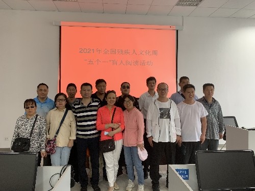 东营市图书馆：市图书馆成功举办2021年全国残疾人 文化周“五个一”盲人阅读活动 - 配图3.jpg