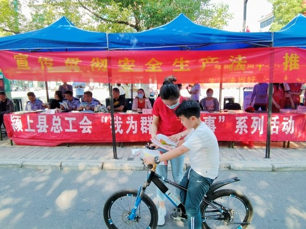 颍上县总工会开展“安全生产月”宣传咨询活动