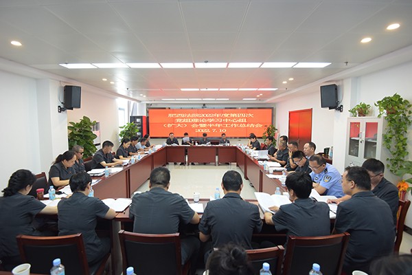 法院中心组理论学习.jpg