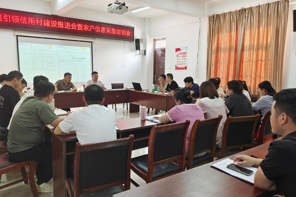 铭传乡2023年信用村建设采集培训会64.jpg