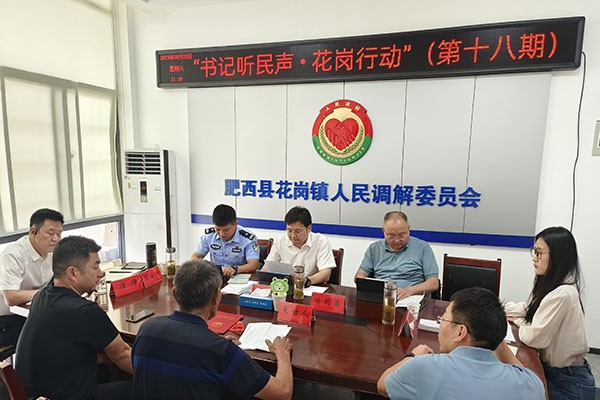 花岗镇：巧用“四法”破基层治理难题3.jpg
