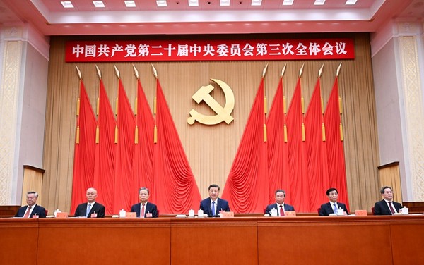 中国共产党第二十届中央委员会第三次全体会议公报06.jpg
