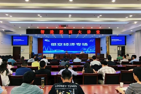 向新发力，直飞未来——肥西县第三期“智造肥西大讲堂”接续开讲