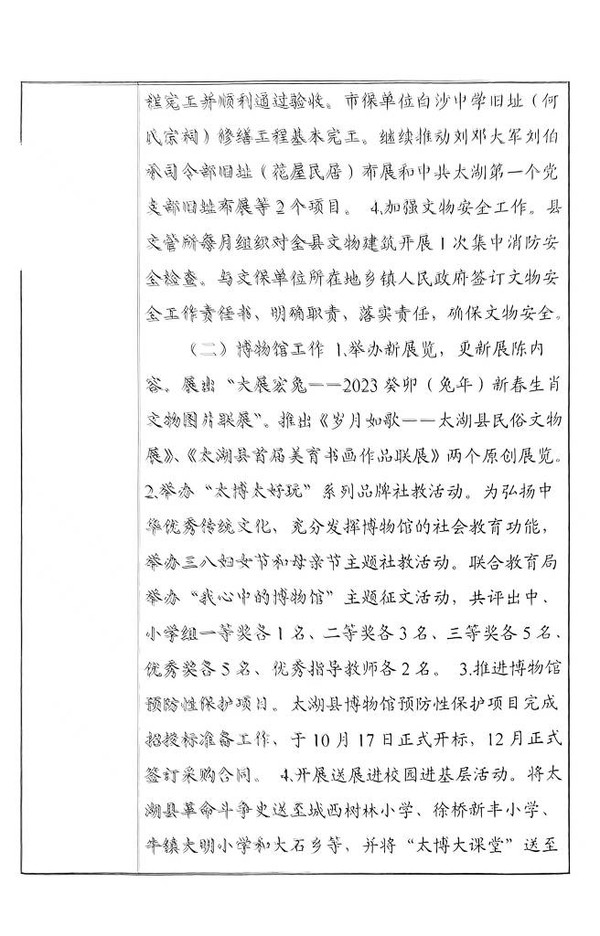 年度报告书4.jpg