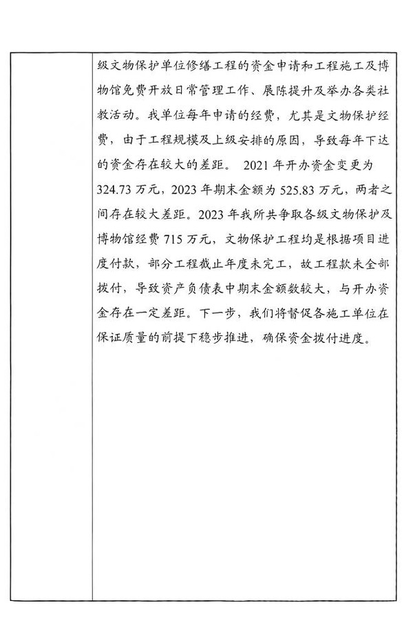 年度报告书6.jpg