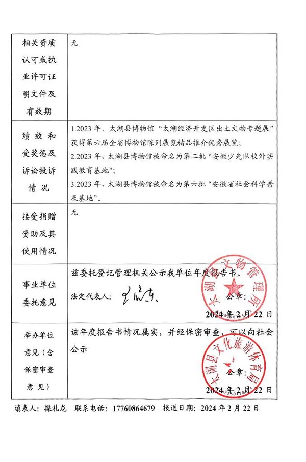 年度报告书7.jpg