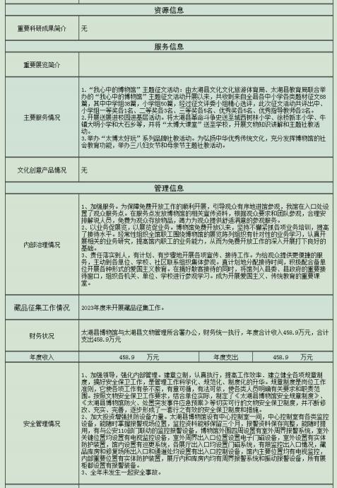 2023年报3.jpg