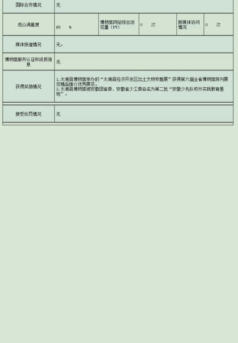2023年报4.jpg
