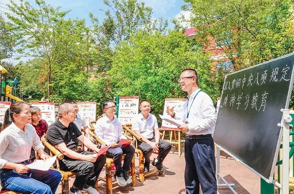 从严从实推进深入贯彻中央八项规定精神学习教育配图03.jpg