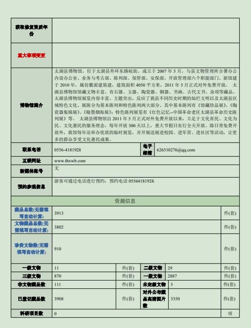 2024年报2.jpg