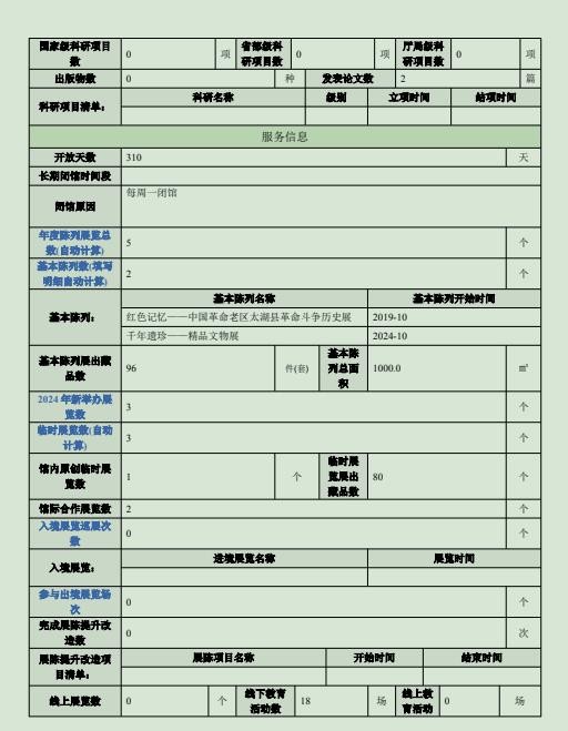 2024年报3.jpg