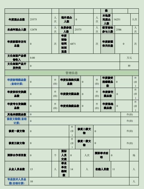 2024年报4.jpg