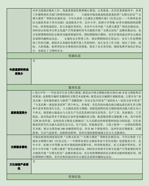 2024年报6.jpg