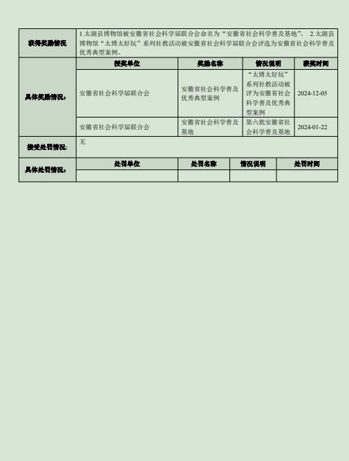 2024年报8.jpg