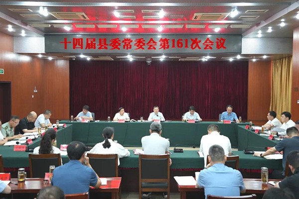 县委常委会会议召开