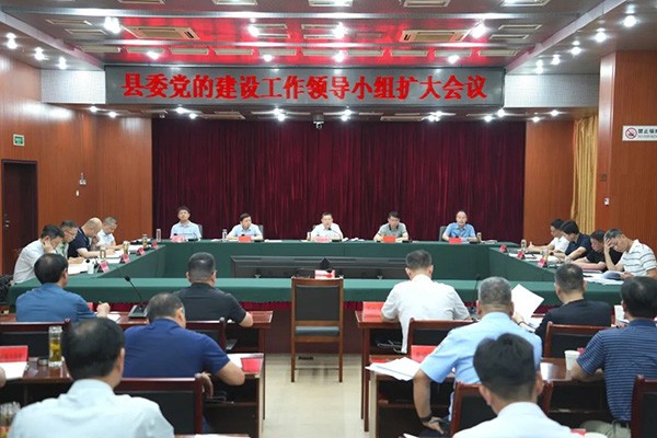县委党的建设工作领导小组扩大会议召开64.jpg