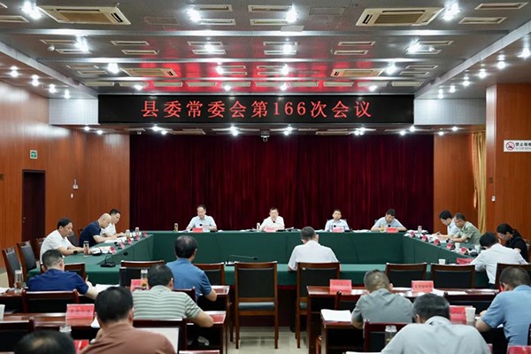 县委常委会会议暨县委理论学习中心组学习会议召开.jpg