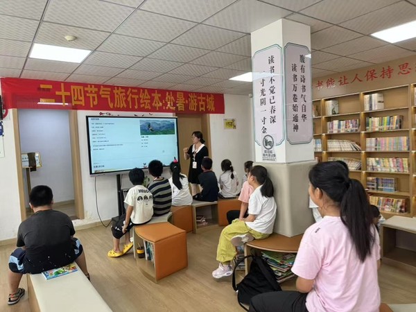 3处暑活动.jpg
