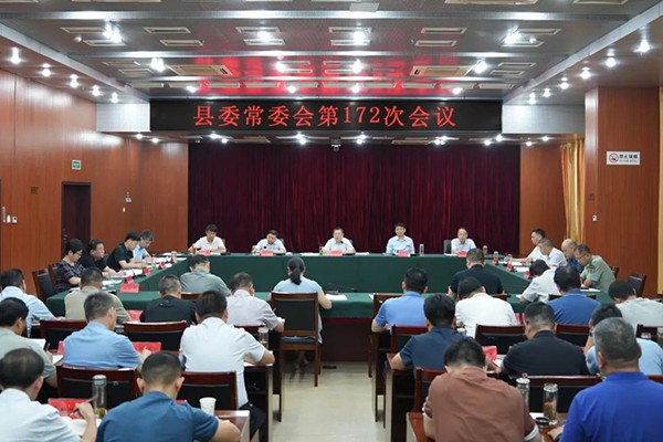 县委常委会会议召开