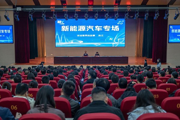 智造肥西大讲堂新能源汽车专场火热开讲64.jpg