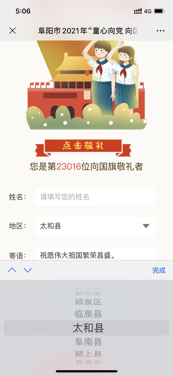 微信图片_20210930170707.png