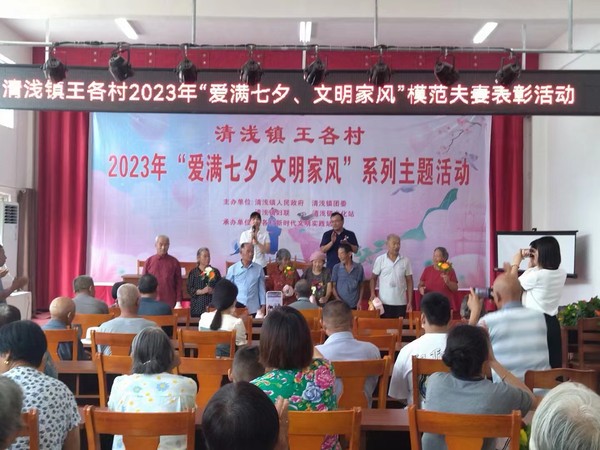 清浅镇村以七夕为契机表彰.jpg