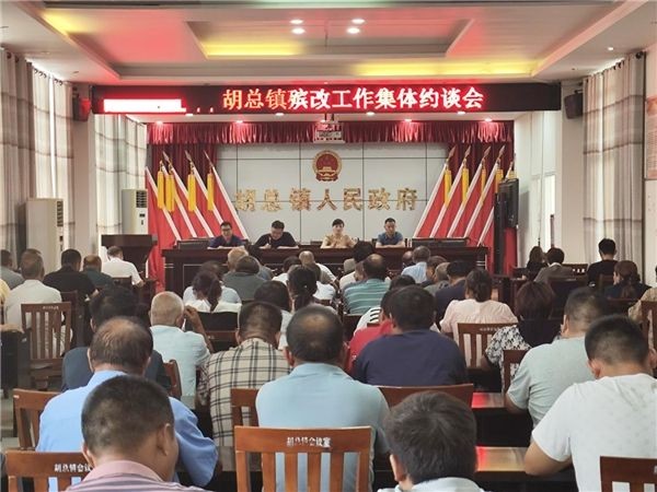 胡总镇.jpg