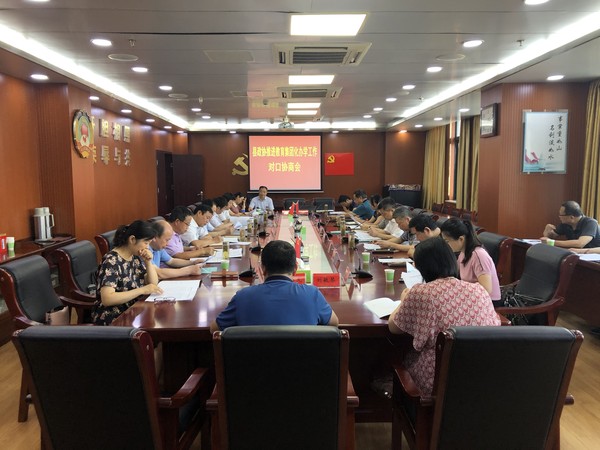 肥西县政协召开推进教育集团化办学工作对口协商会